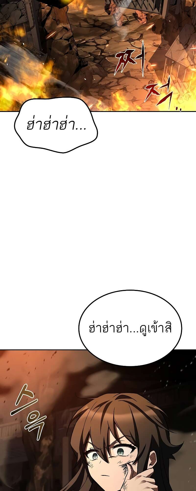 A Wizard ตอนที่ 50 99