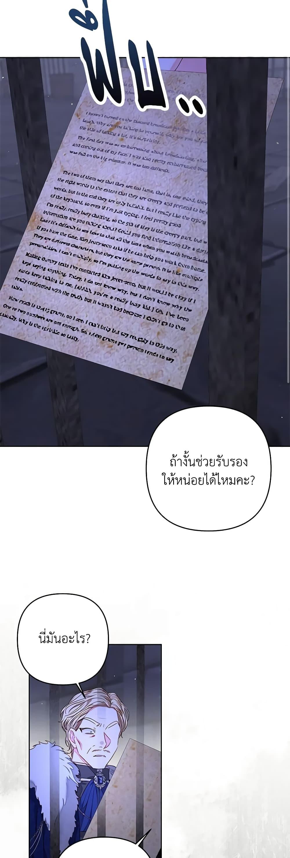 Being a Maid is Better than Being a Princess ตอนที่ 31 15