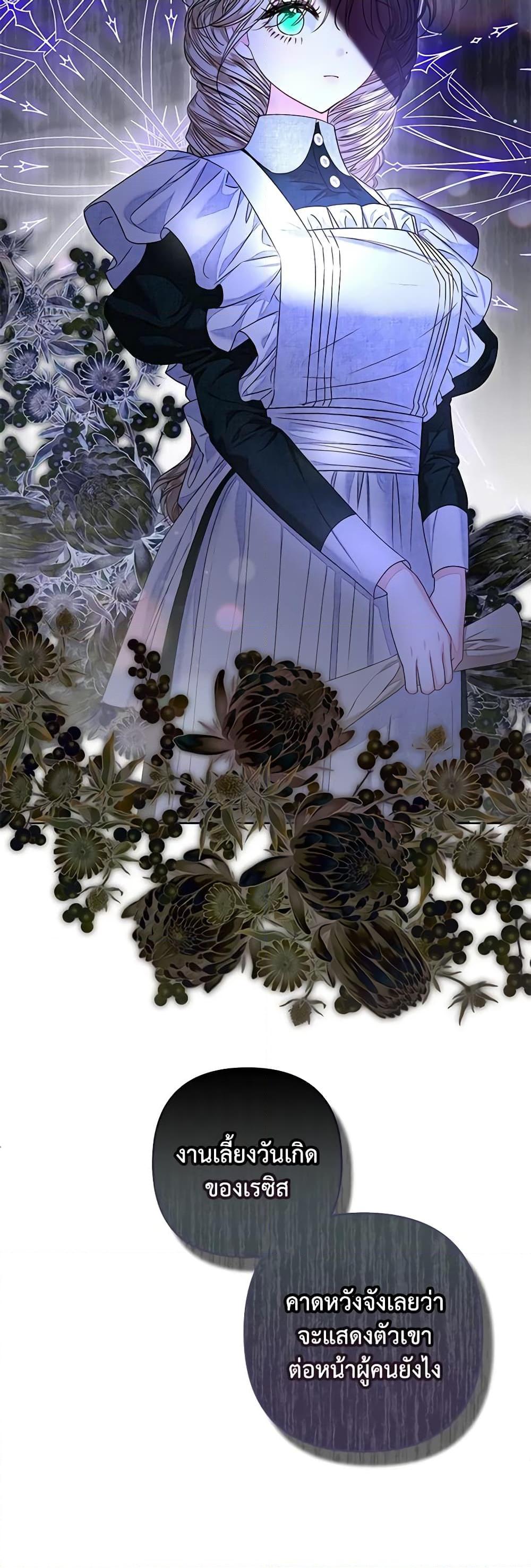 Being a Maid is Better than Being a Princess ตอนที่ 31 21