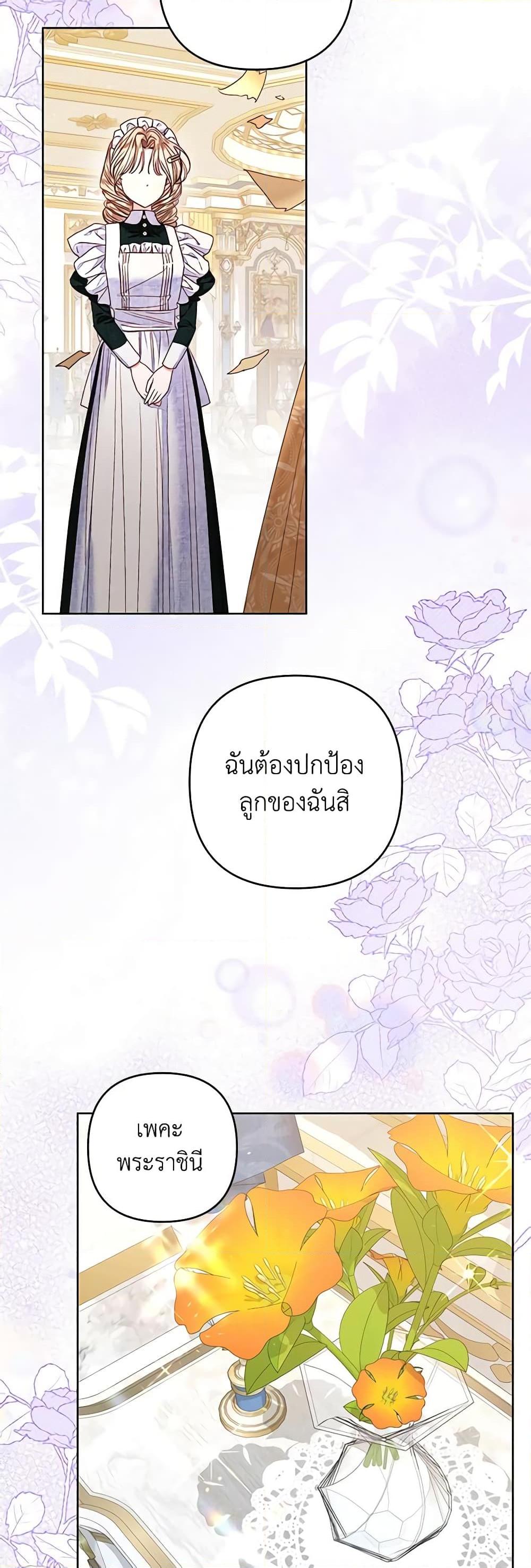 Being a Maid is Better than Being a Princess ตอนที่ 31 25