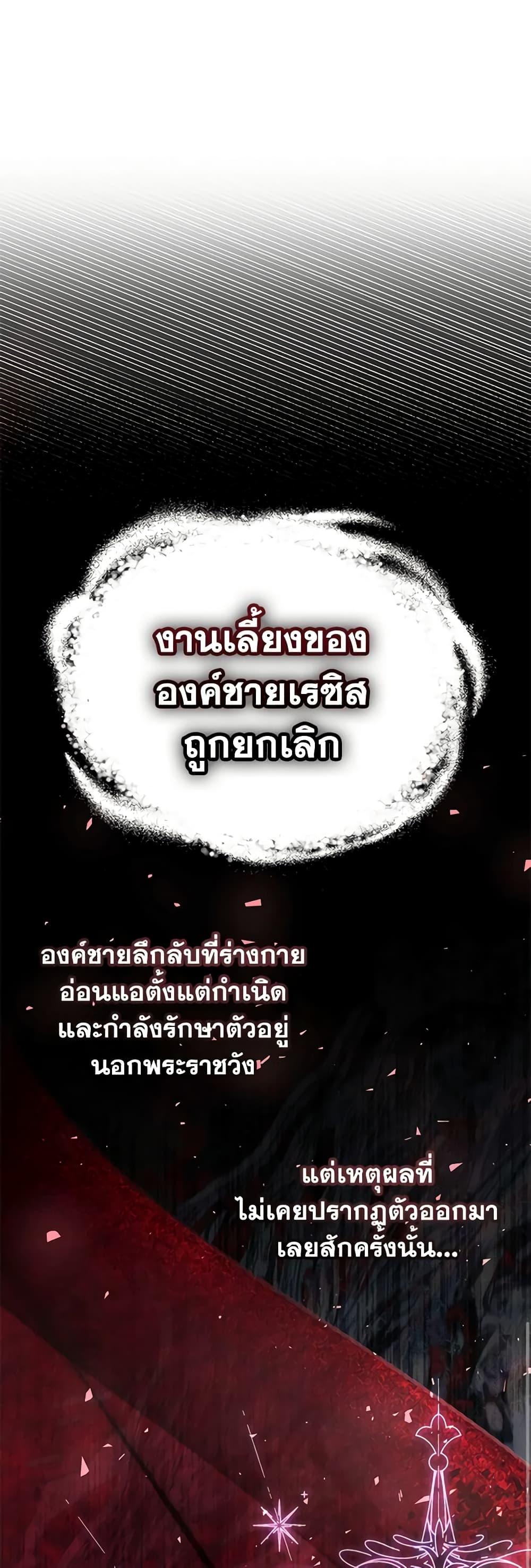 Being a Maid is Better than Being a Princess ตอนที่ 31 27