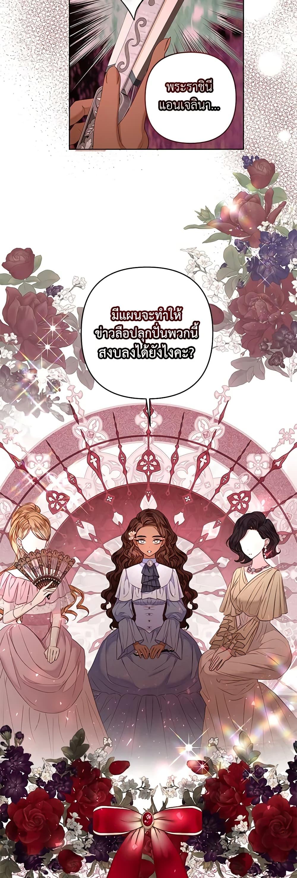 Being a Maid is Better than Being a Princess ตอนที่ 31 29