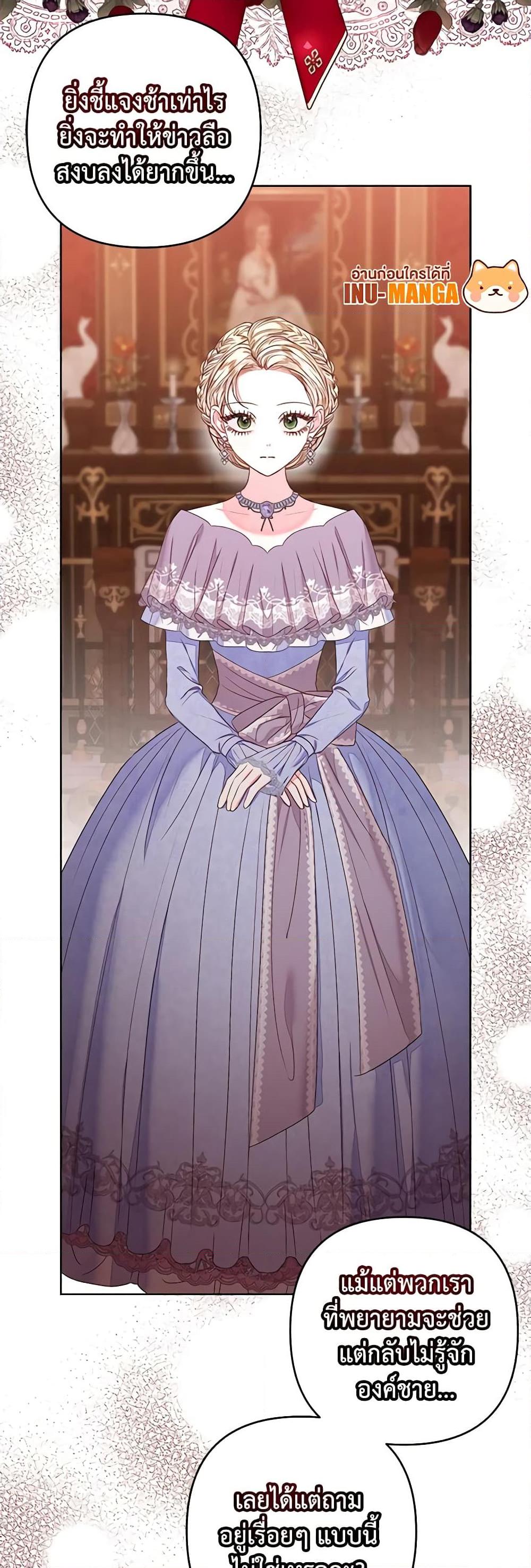 Being a Maid is Better than Being a Princess ตอนที่ 31 30