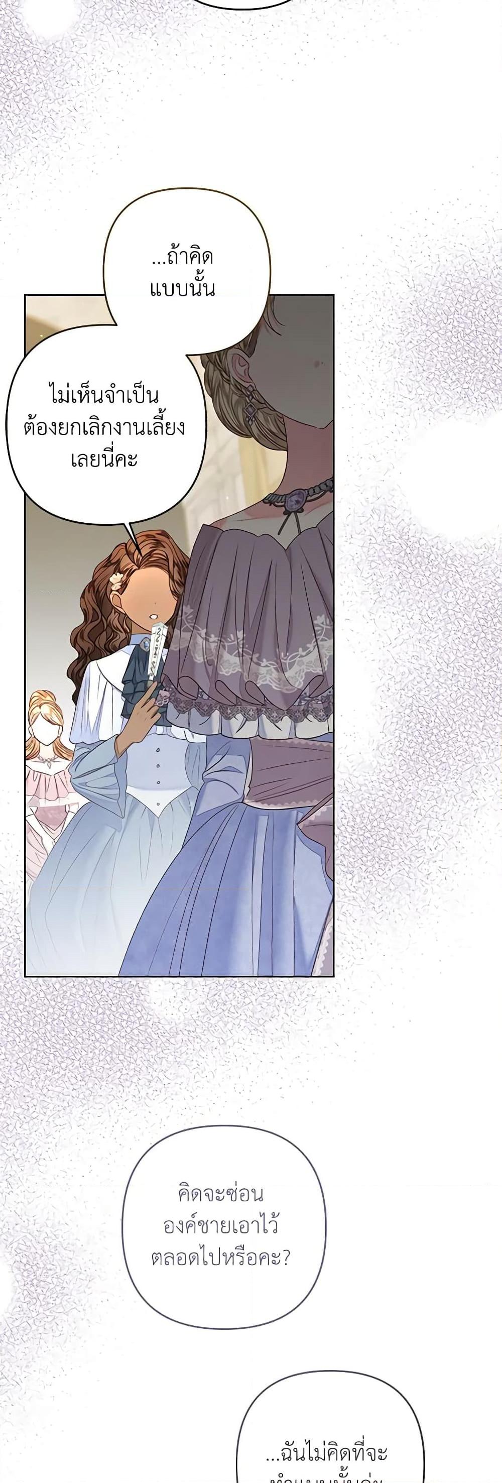Being a Maid is Better than Being a Princess ตอนที่ 31 33