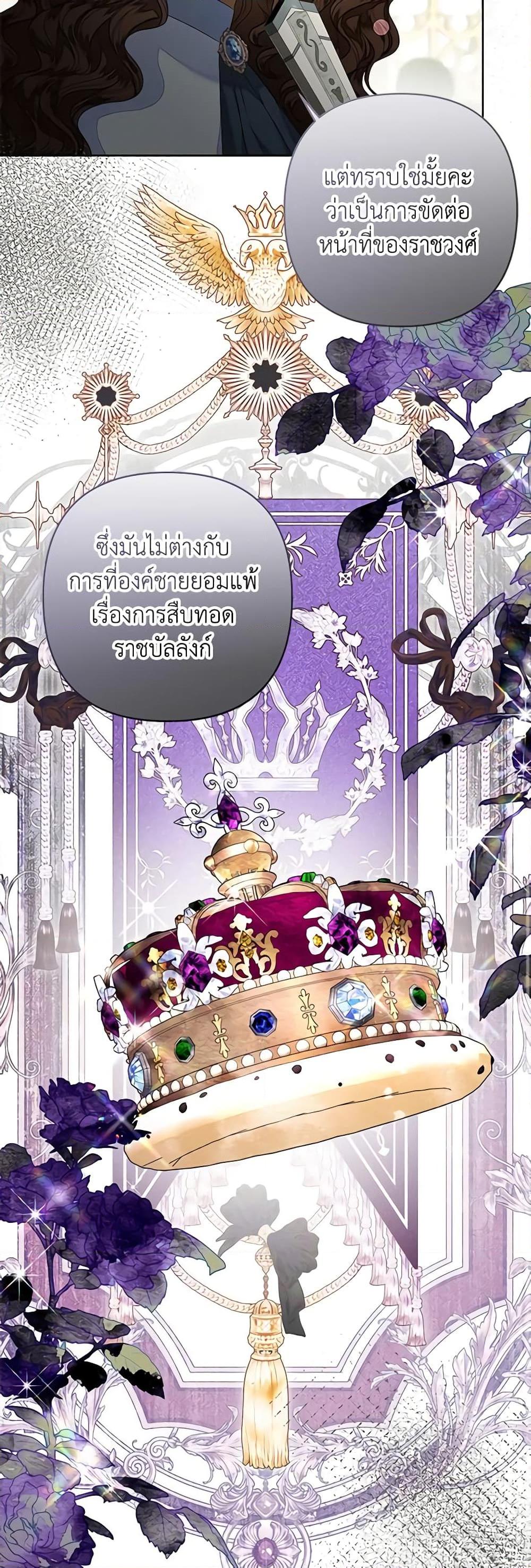 Being a Maid is Better than Being a Princess ตอนที่ 31 35