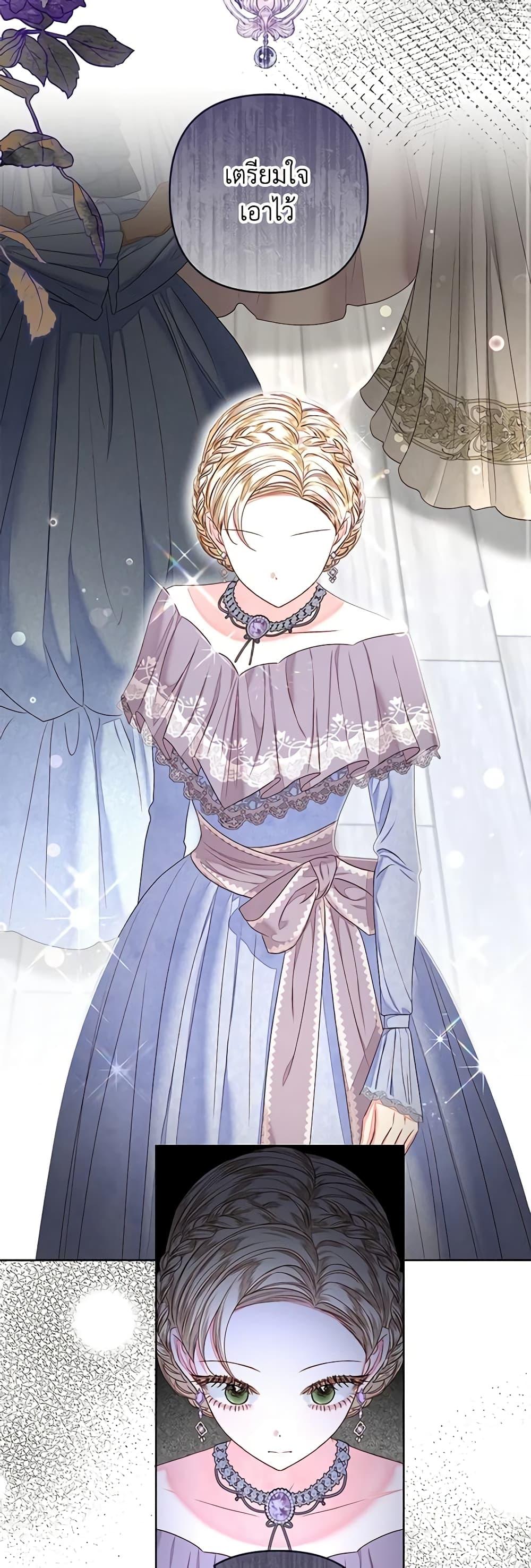 Being a Maid is Better than Being a Princess ตอนที่ 31 36
