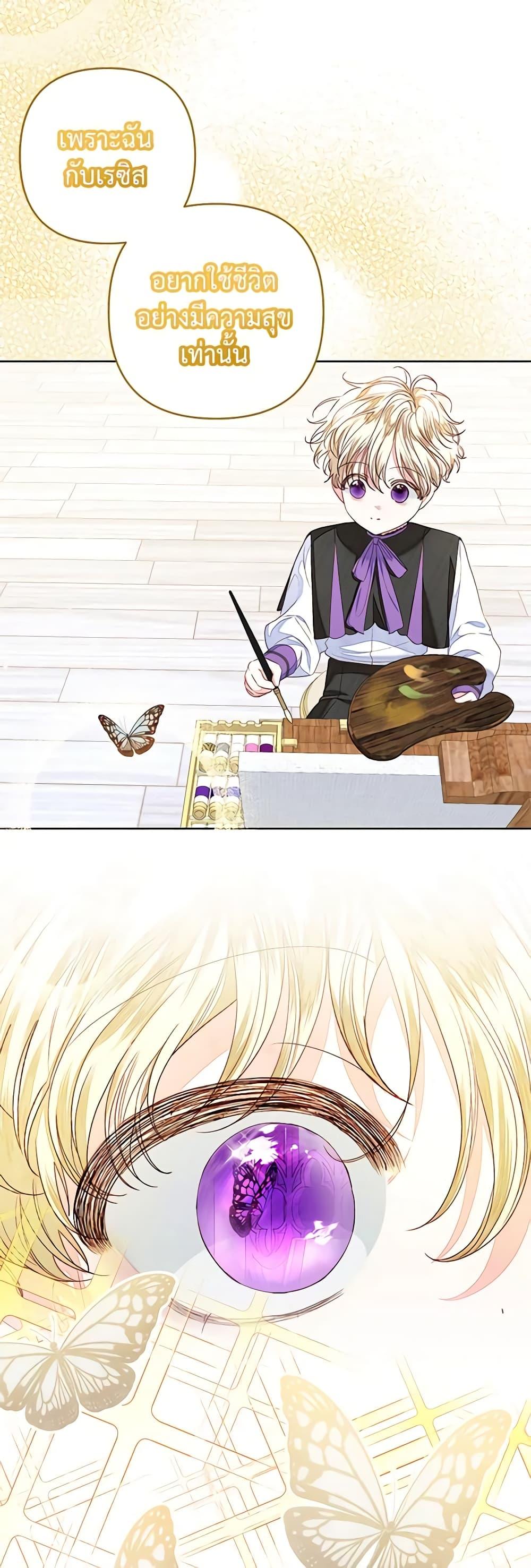 Being a Maid is Better than Being a Princess ตอนที่ 31 38
