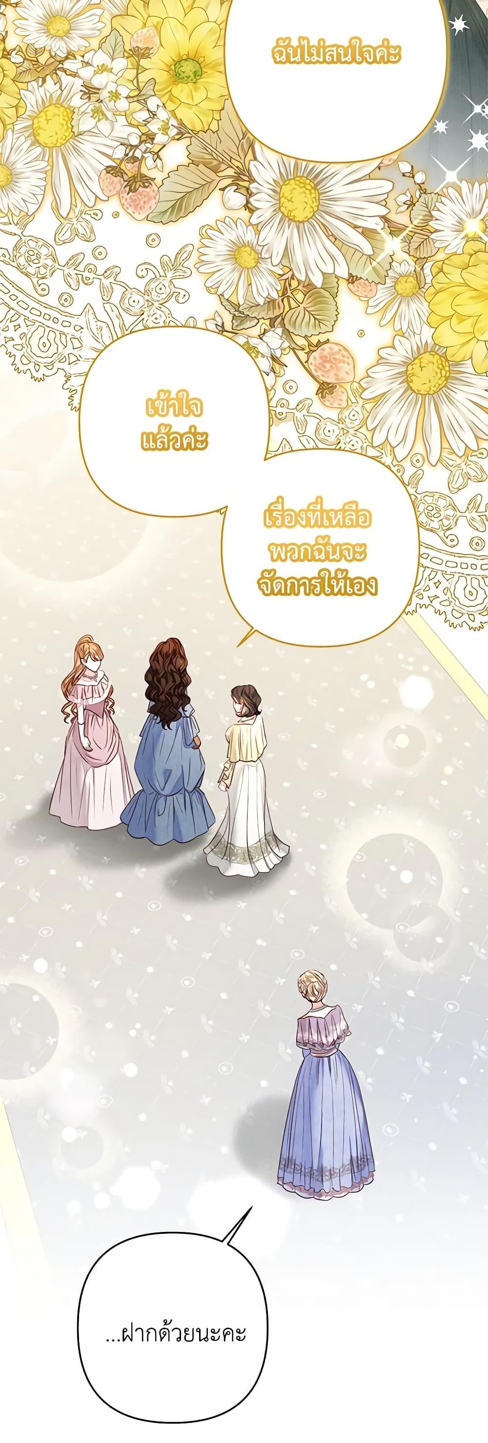Being a Maid is Better than Being a Princess ตอนที่ 31 40