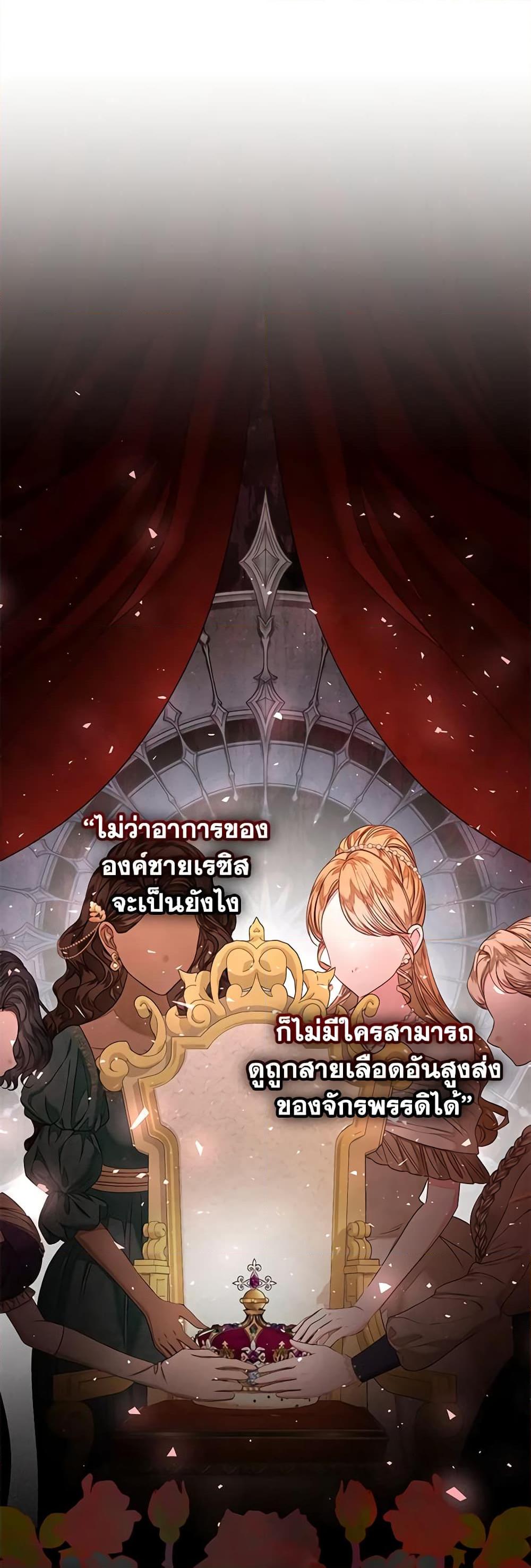 Being a Maid is Better than Being a Princess ตอนที่ 31 41