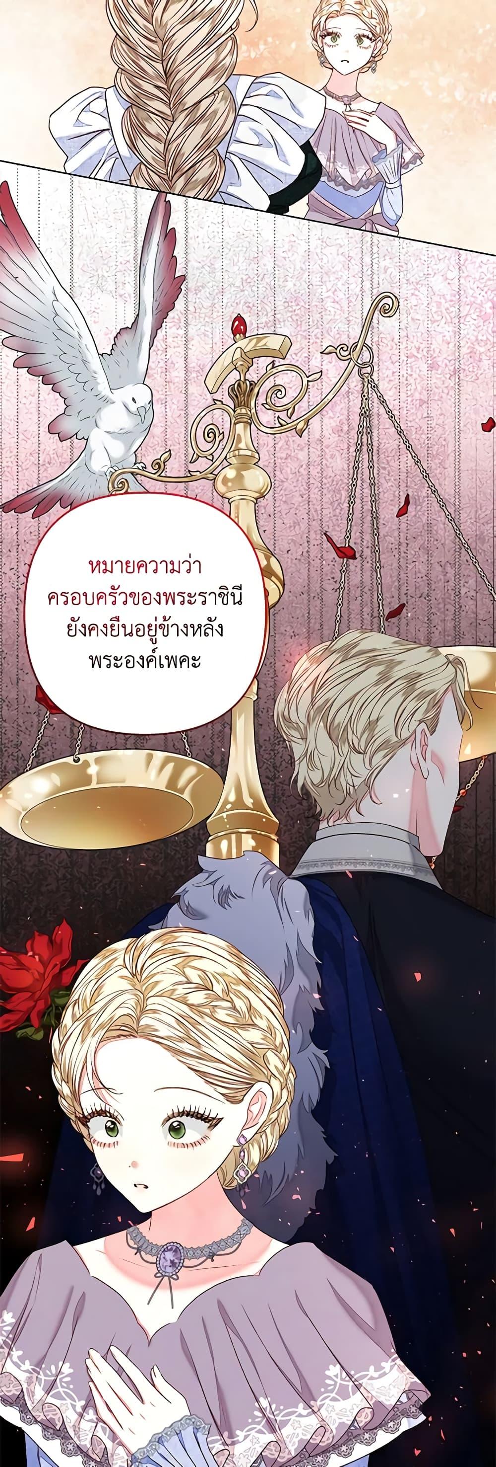 Being a Maid is Better than Being a Princess ตอนที่ 31 46