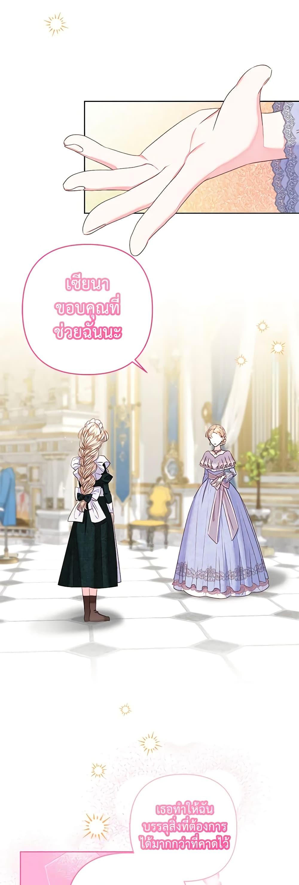 Being a Maid is Better than Being a Princess ตอนที่ 31 49