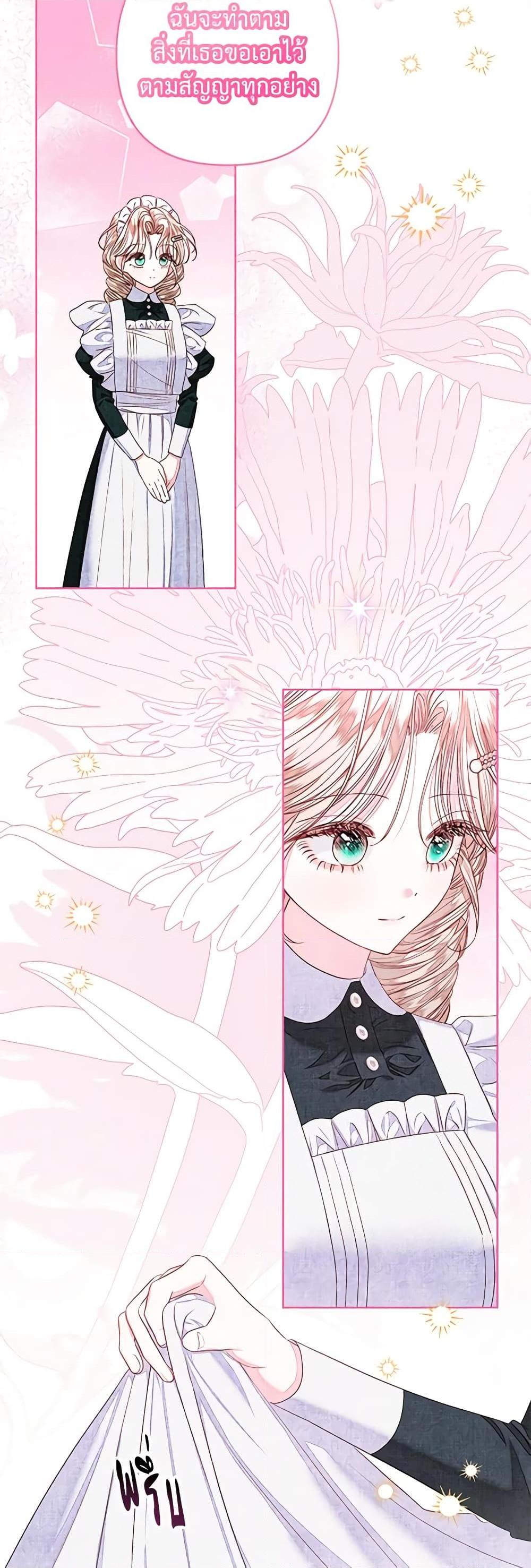 Being a Maid is Better than Being a Princess ตอนที่ 31 50