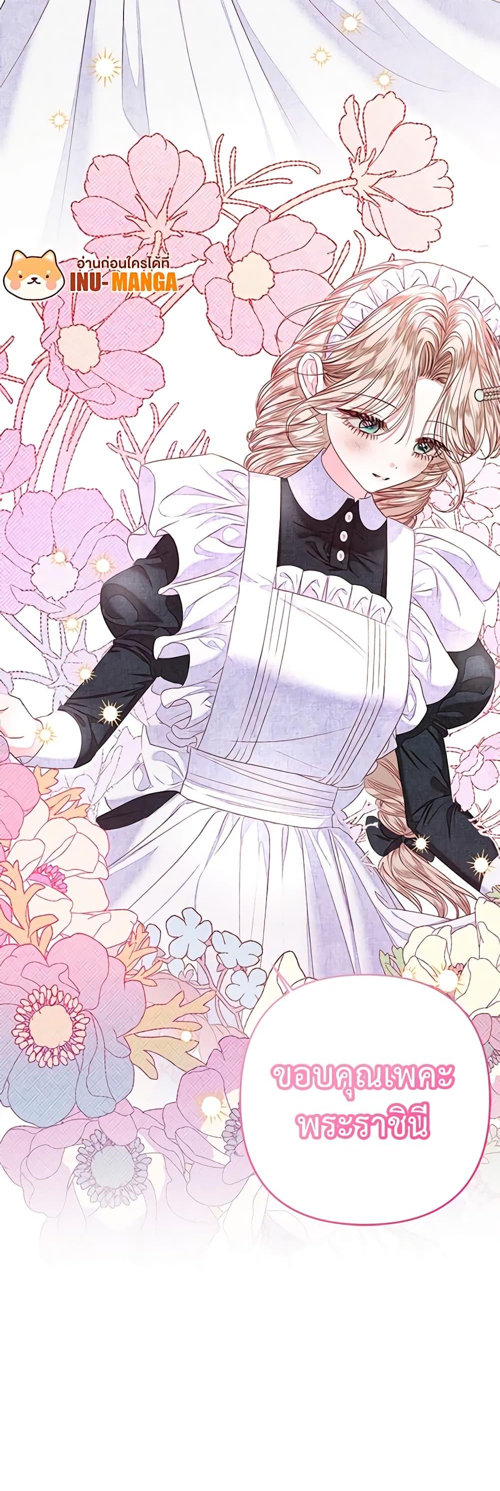 Being a Maid is Better than Being a Princess ตอนที่ 31 51
