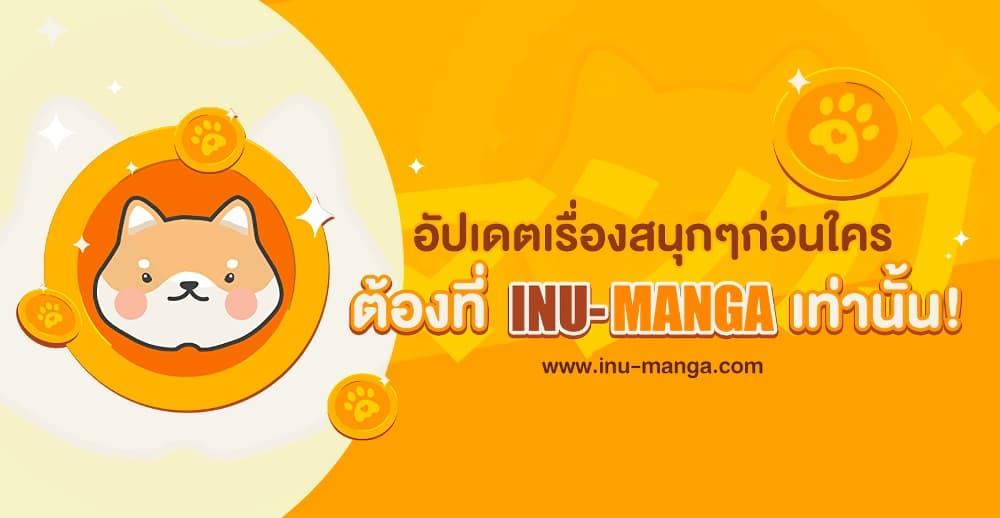Being a Maid is Better than Being a Princess ตอนที่ 31 52