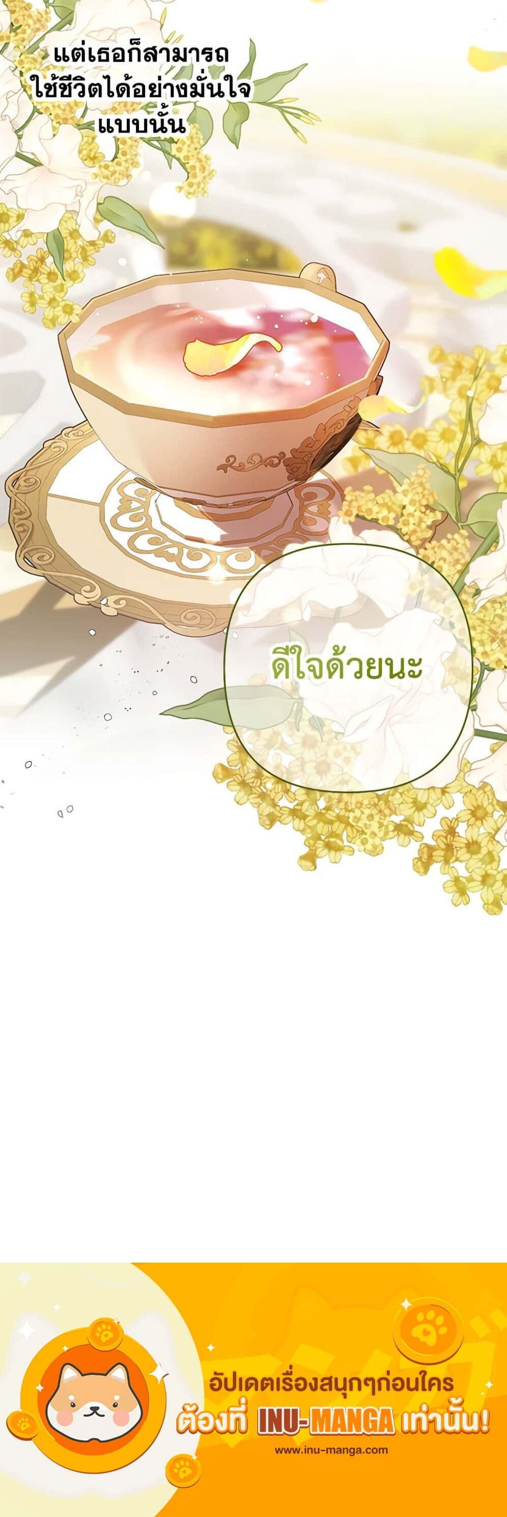 Being a Maid is Better than Being a Princess ตอนที่ 32 6