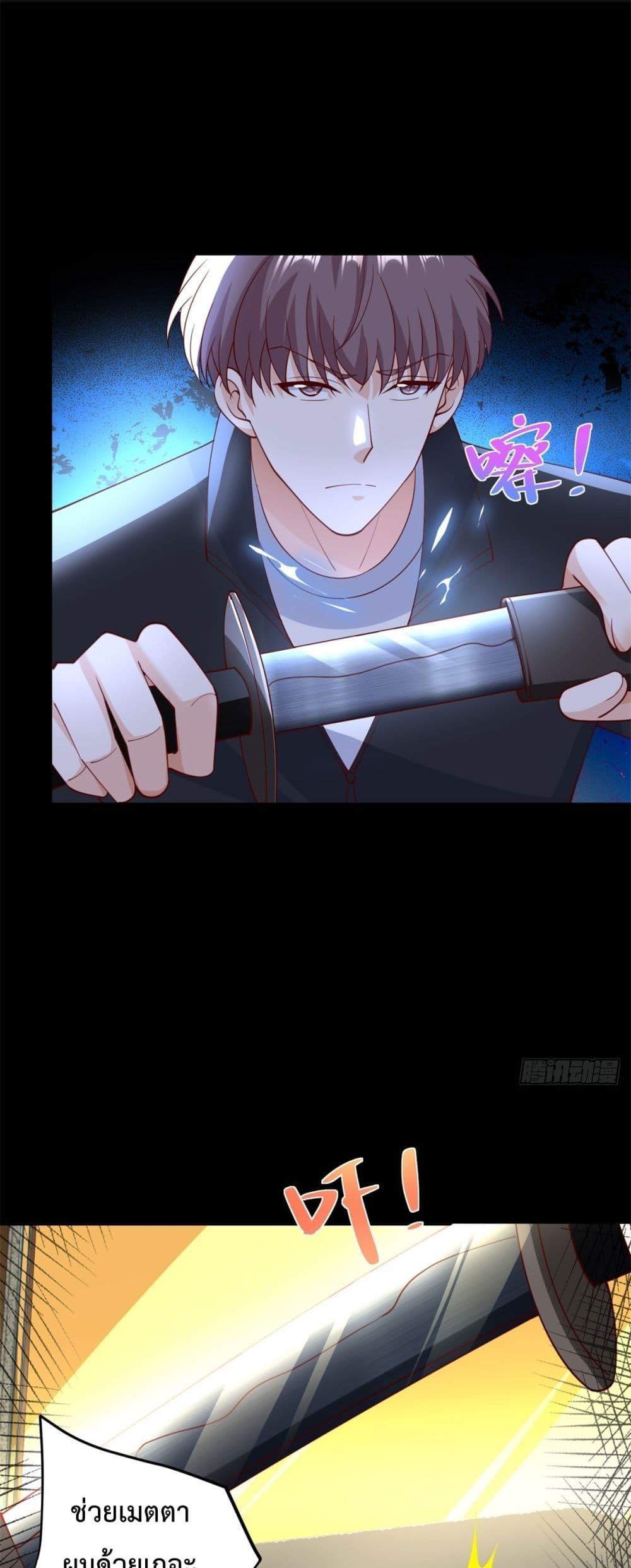 City ตอนที่ 57 2