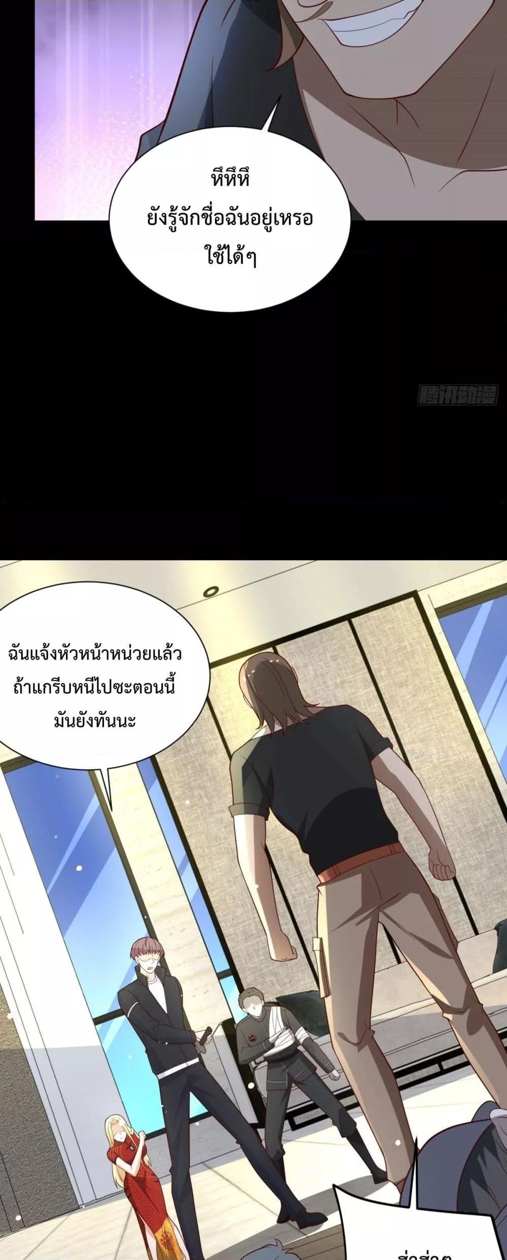 City ตอนที่ 57 21