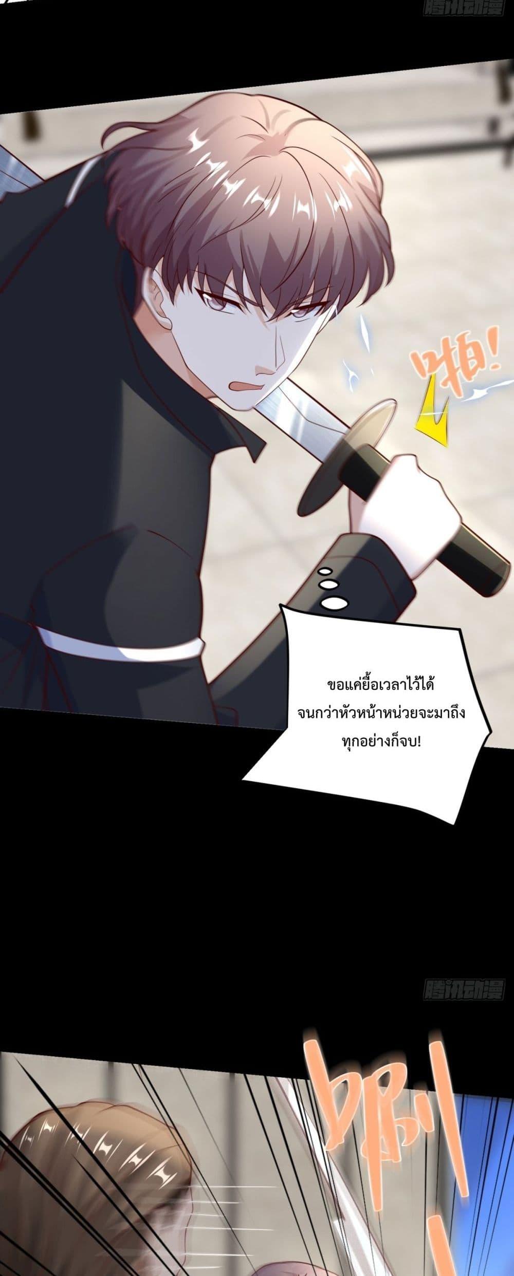 City ตอนที่ 57 23