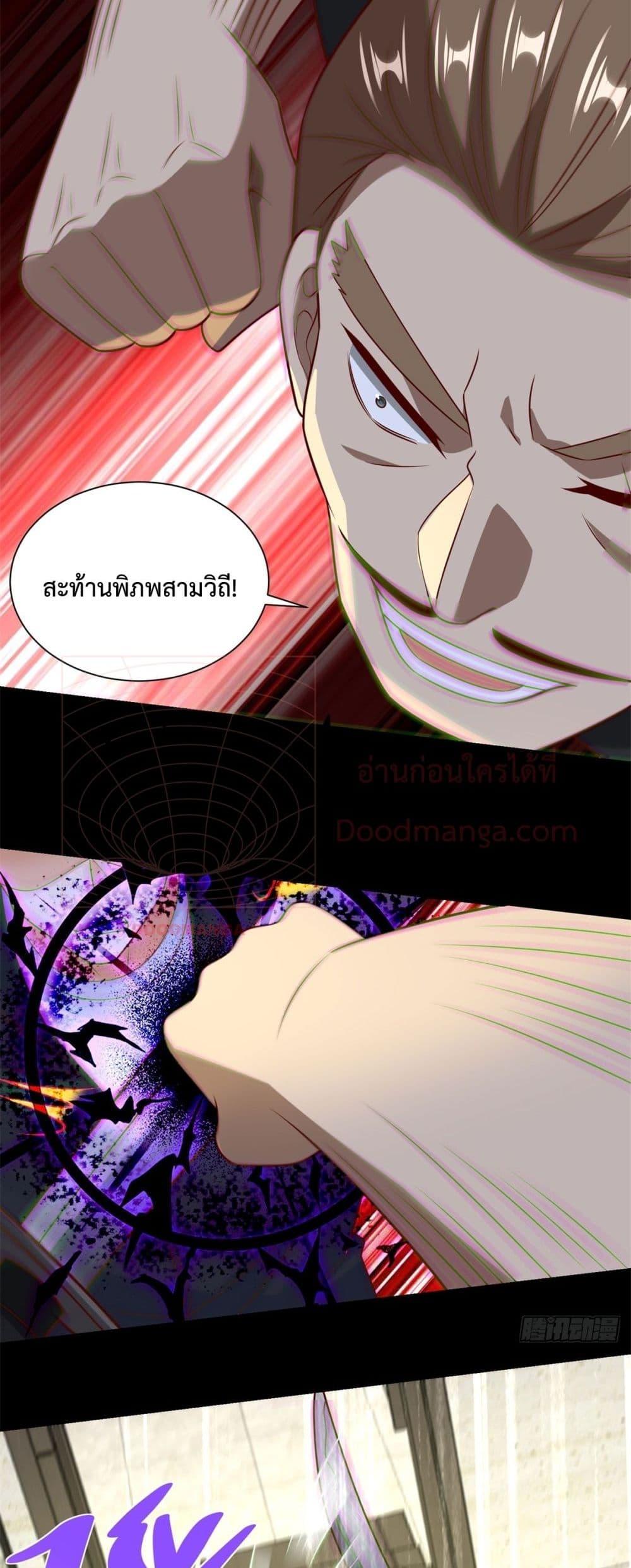 City ตอนที่ 57 25