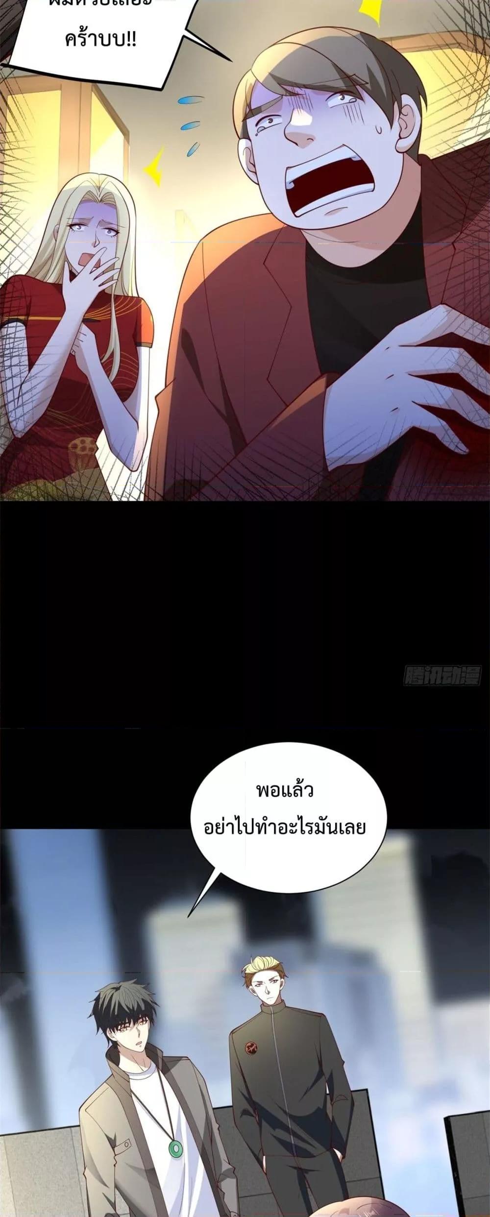 City ตอนที่ 57 3