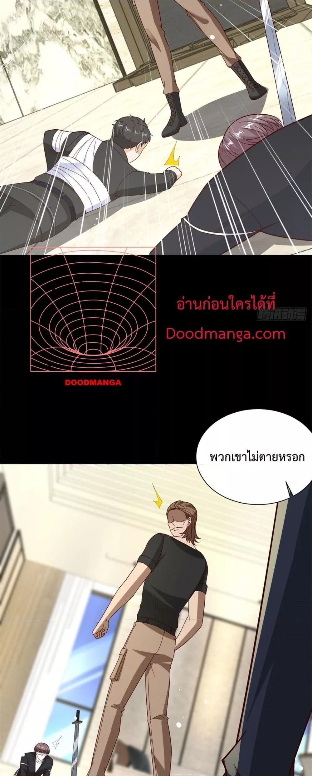 City ตอนที่ 57 31