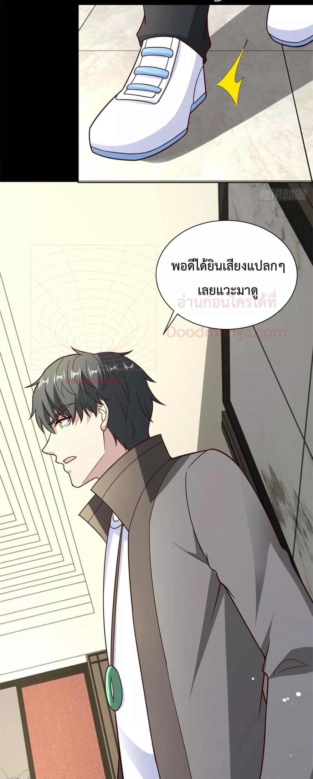 City ตอนที่ 57 33