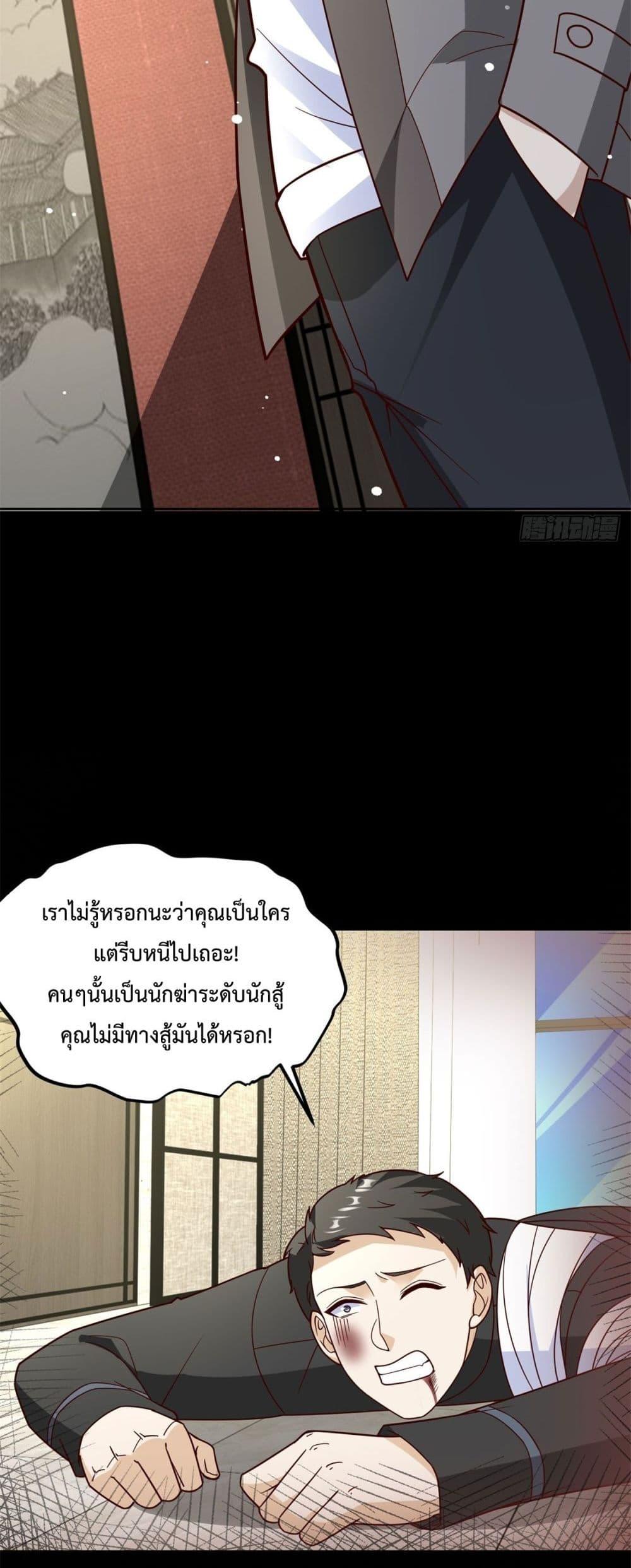 City ตอนที่ 57 34