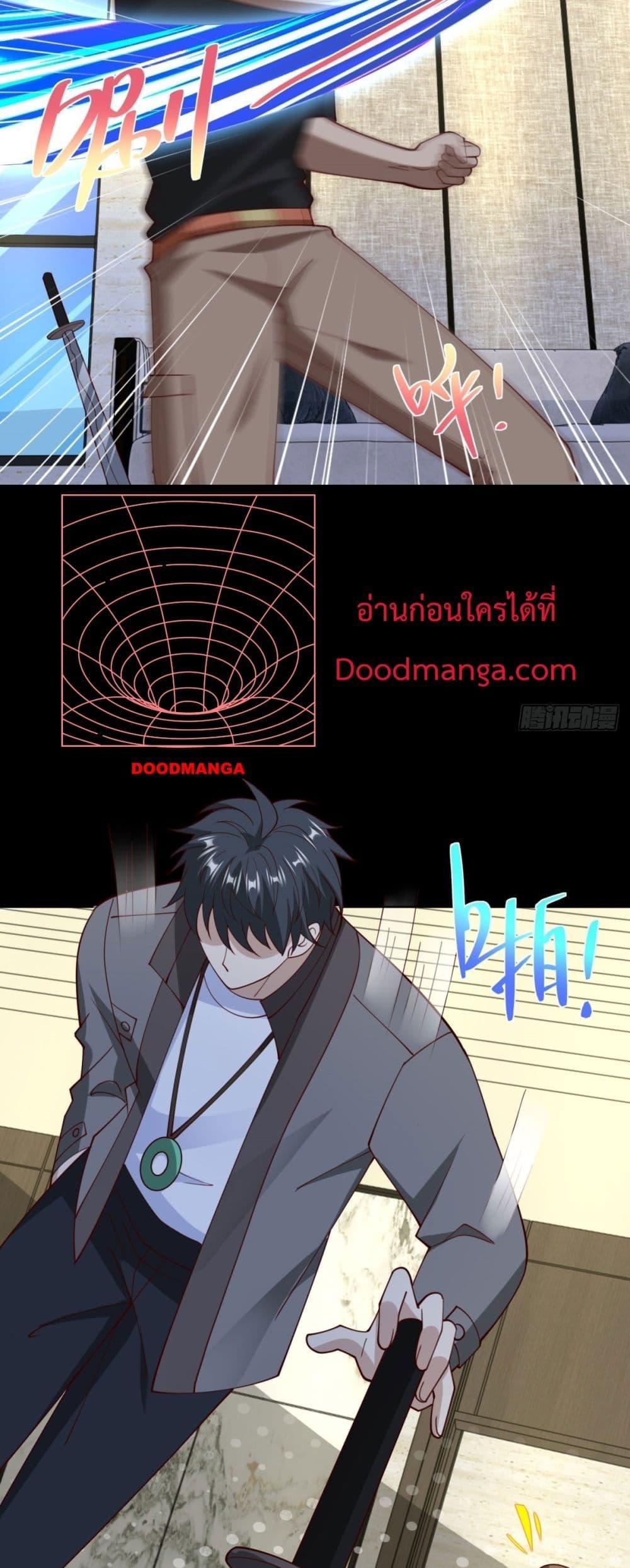 City ตอนที่ 57 37