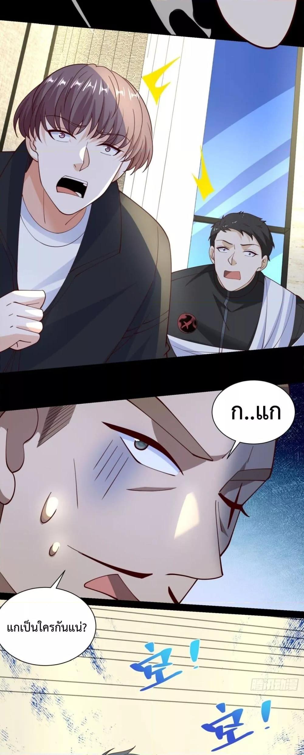 City ตอนที่ 57 40