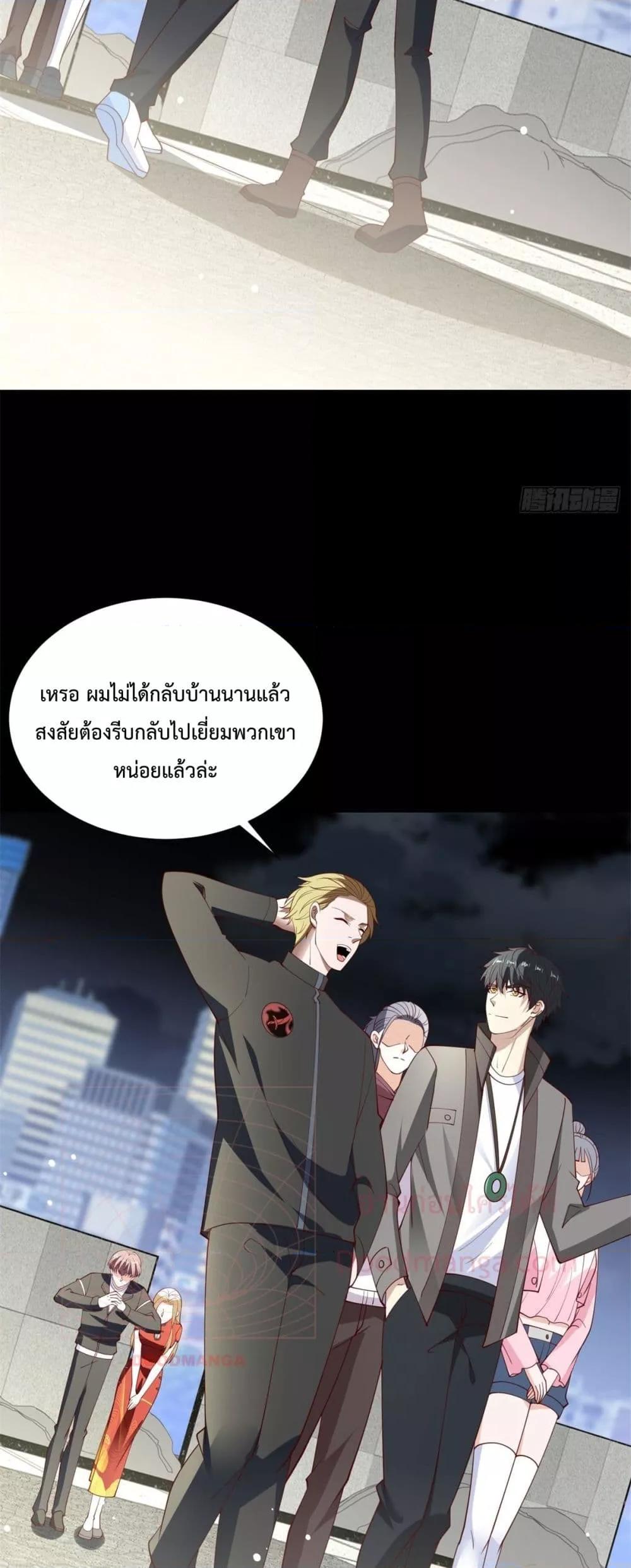 City ตอนที่ 57 6