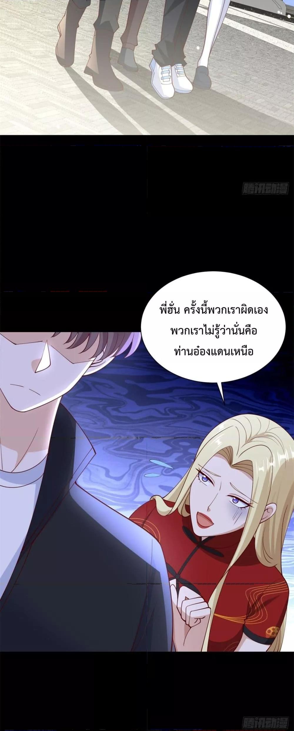 City ตอนที่ 57 7