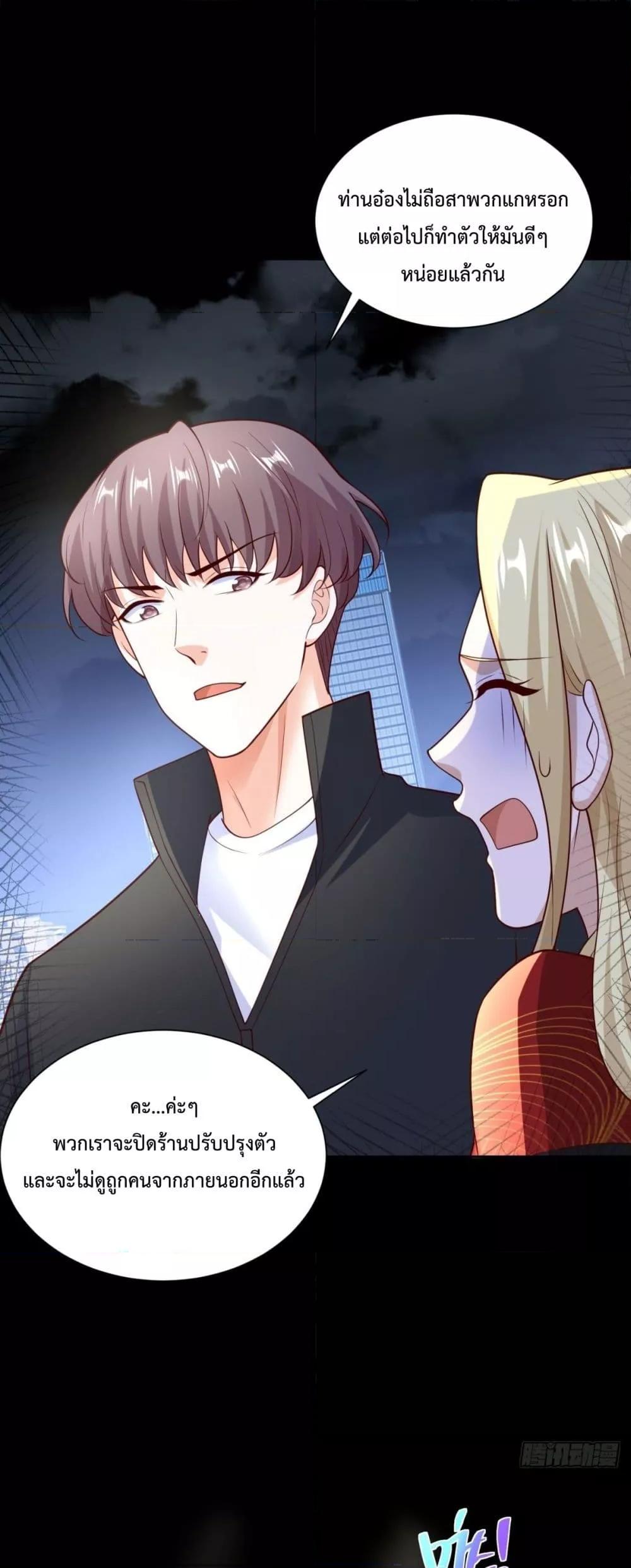 City ตอนที่ 57 8