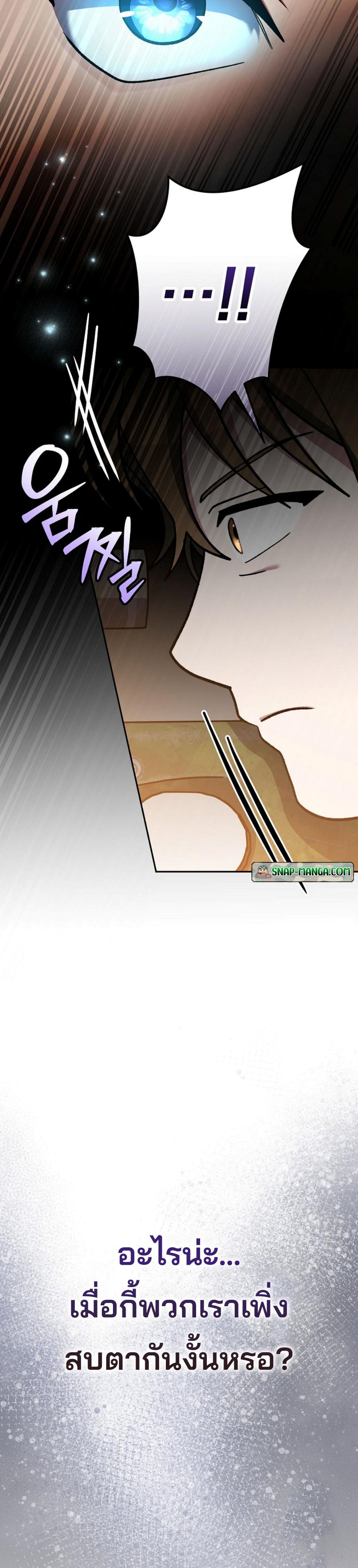 Genius Archer ตอนที่ 43 12