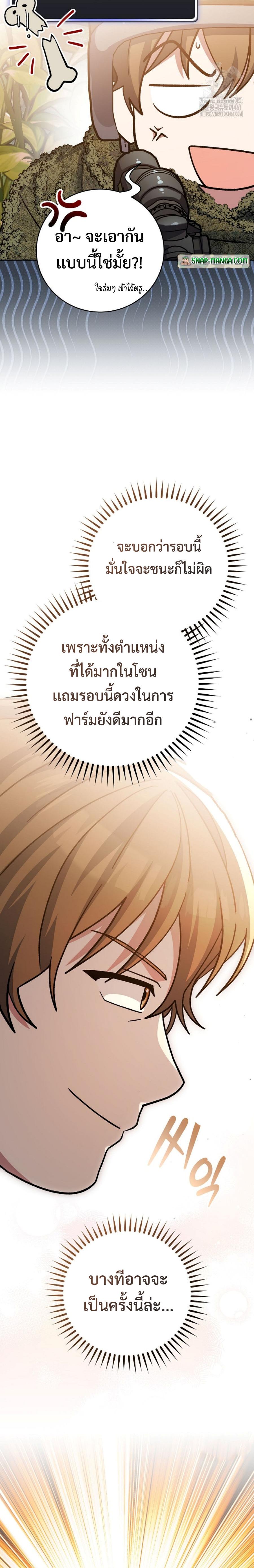 Genius Archer ตอนที่ 43 2