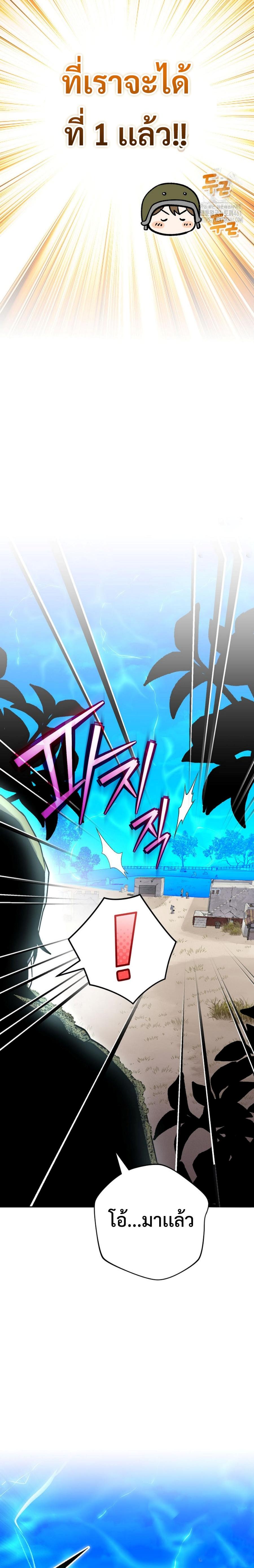 Genius Archer ตอนที่ 43 3