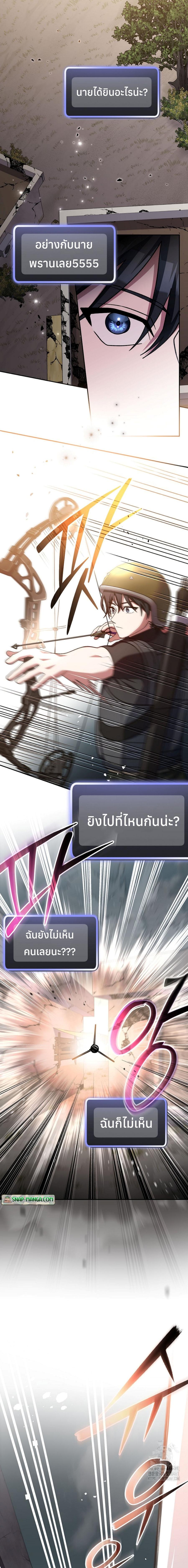 Genius Archer ตอนที่ 43 31