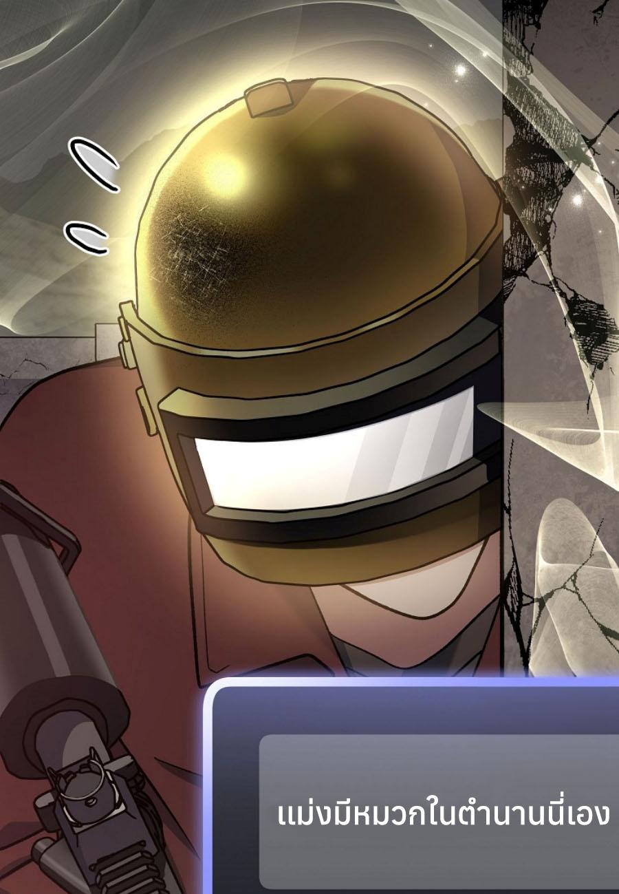Genius Archer ตอนที่ 43 34