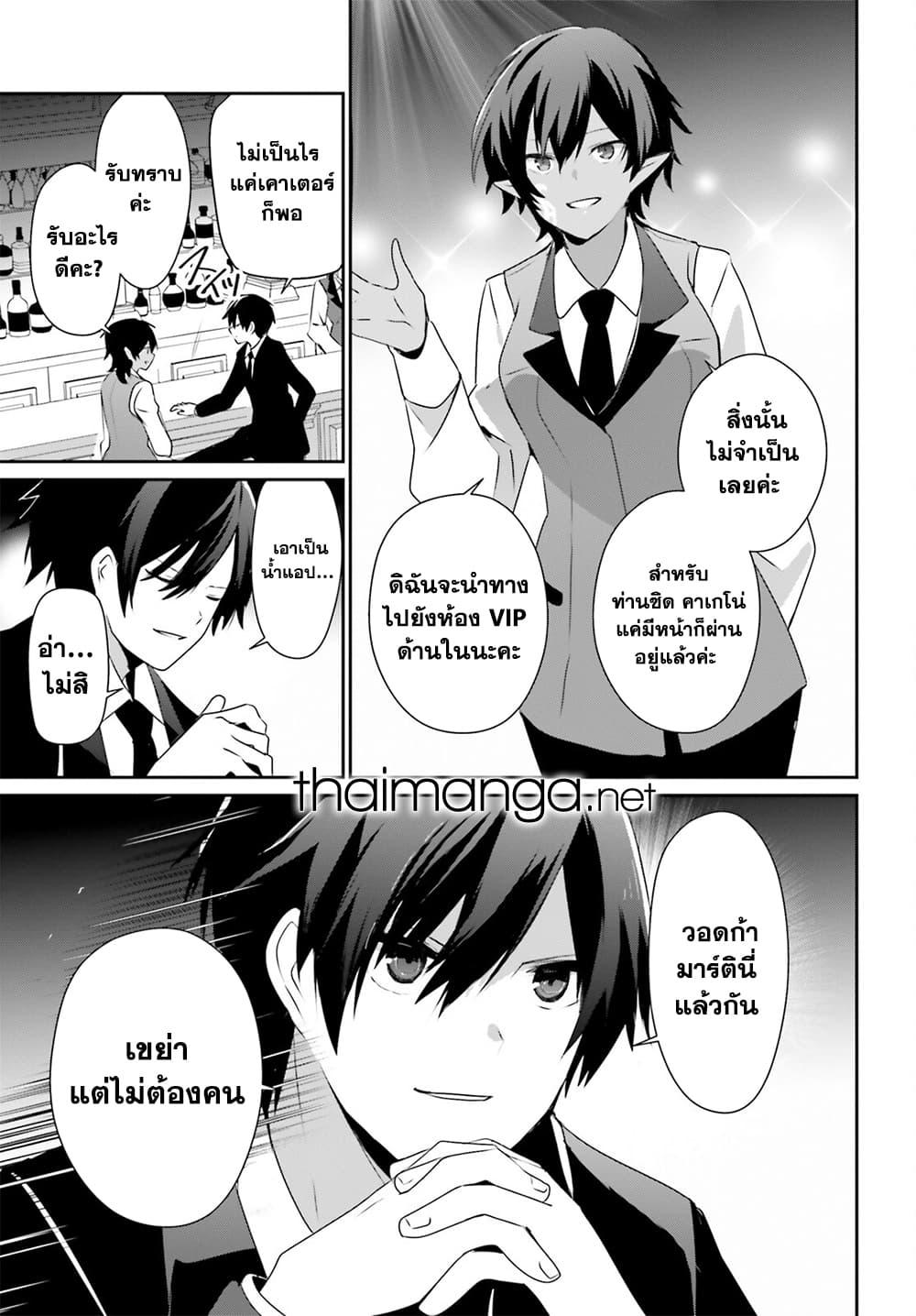 Kage no Jitsuryokusha ni Naritakute ตอนที่ 66.2 5