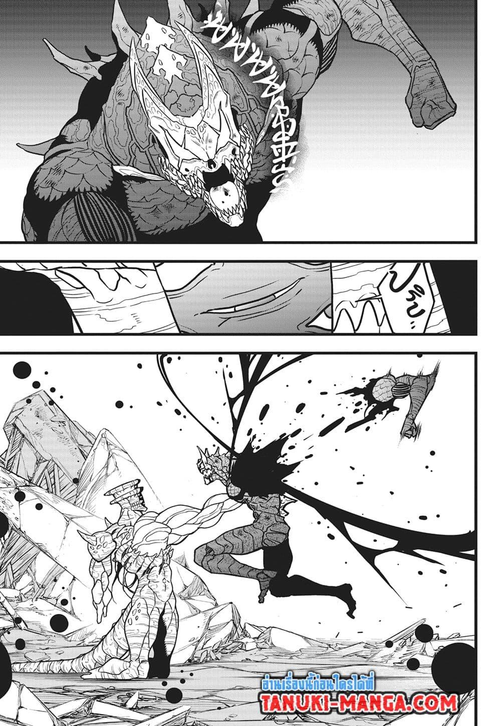 Kaiju No.8 ตอนที่ 114 11