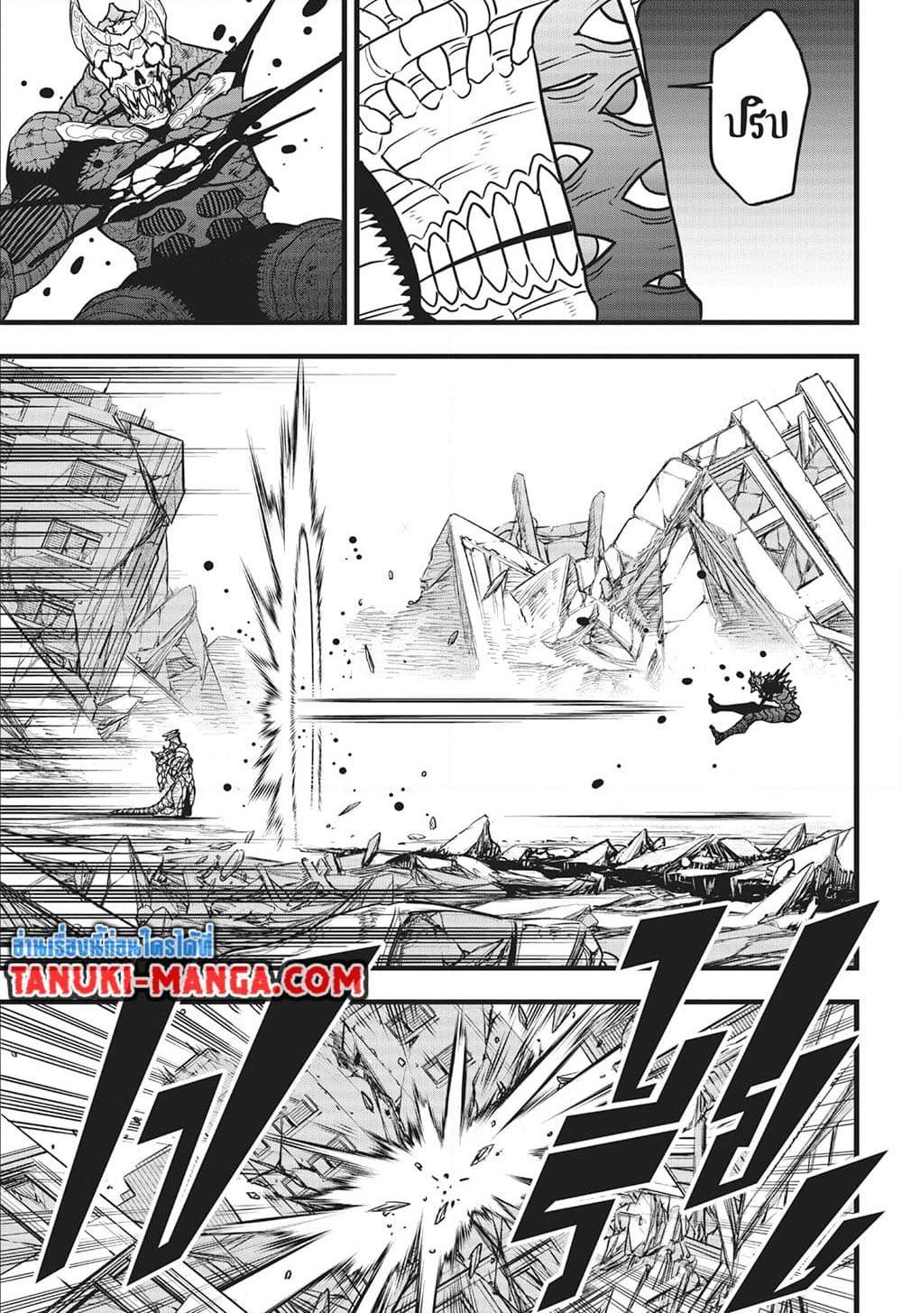 Kaiju No.8 ตอนที่ 114 13