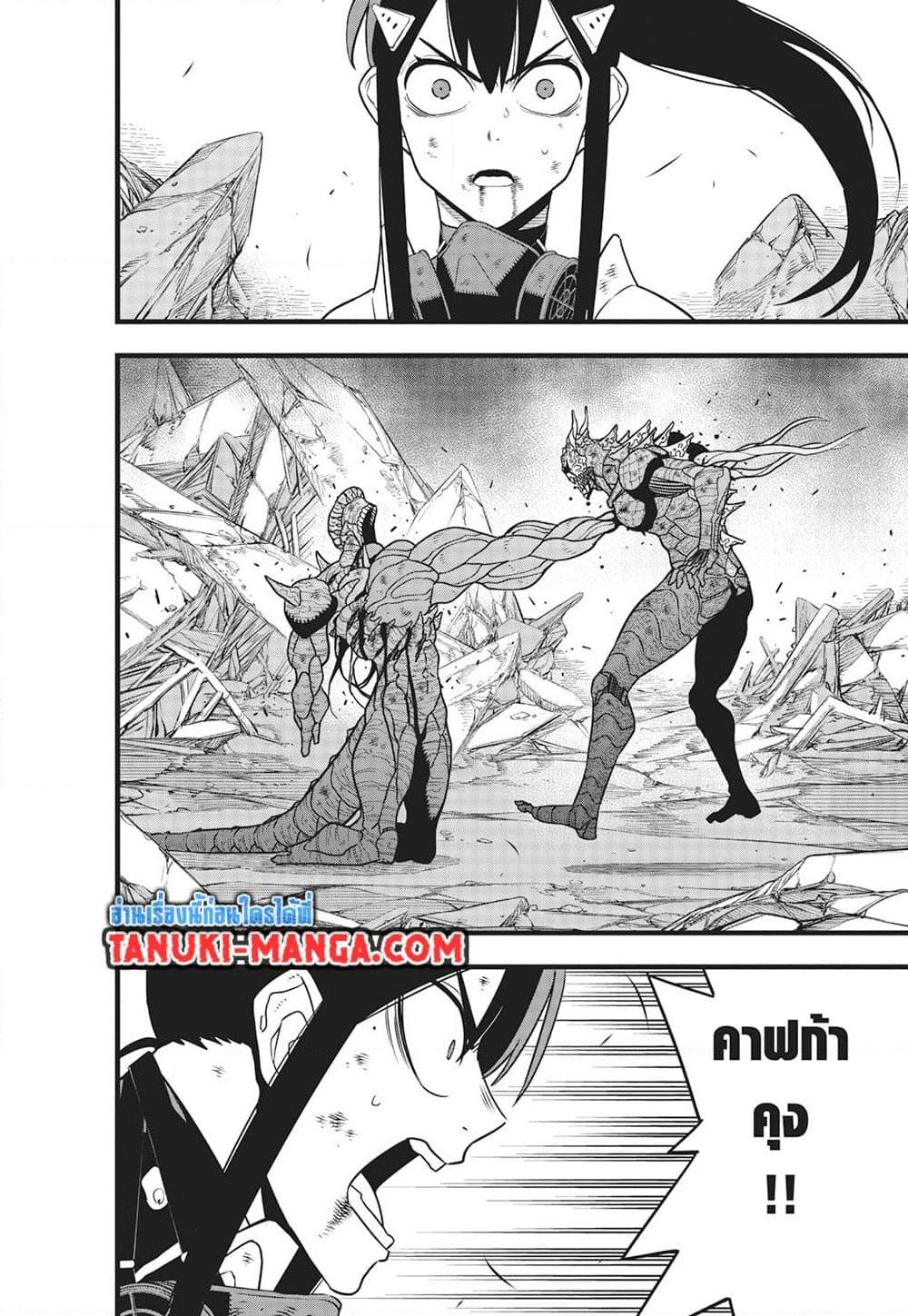 Kaiju No.8 ตอนที่ 114 6