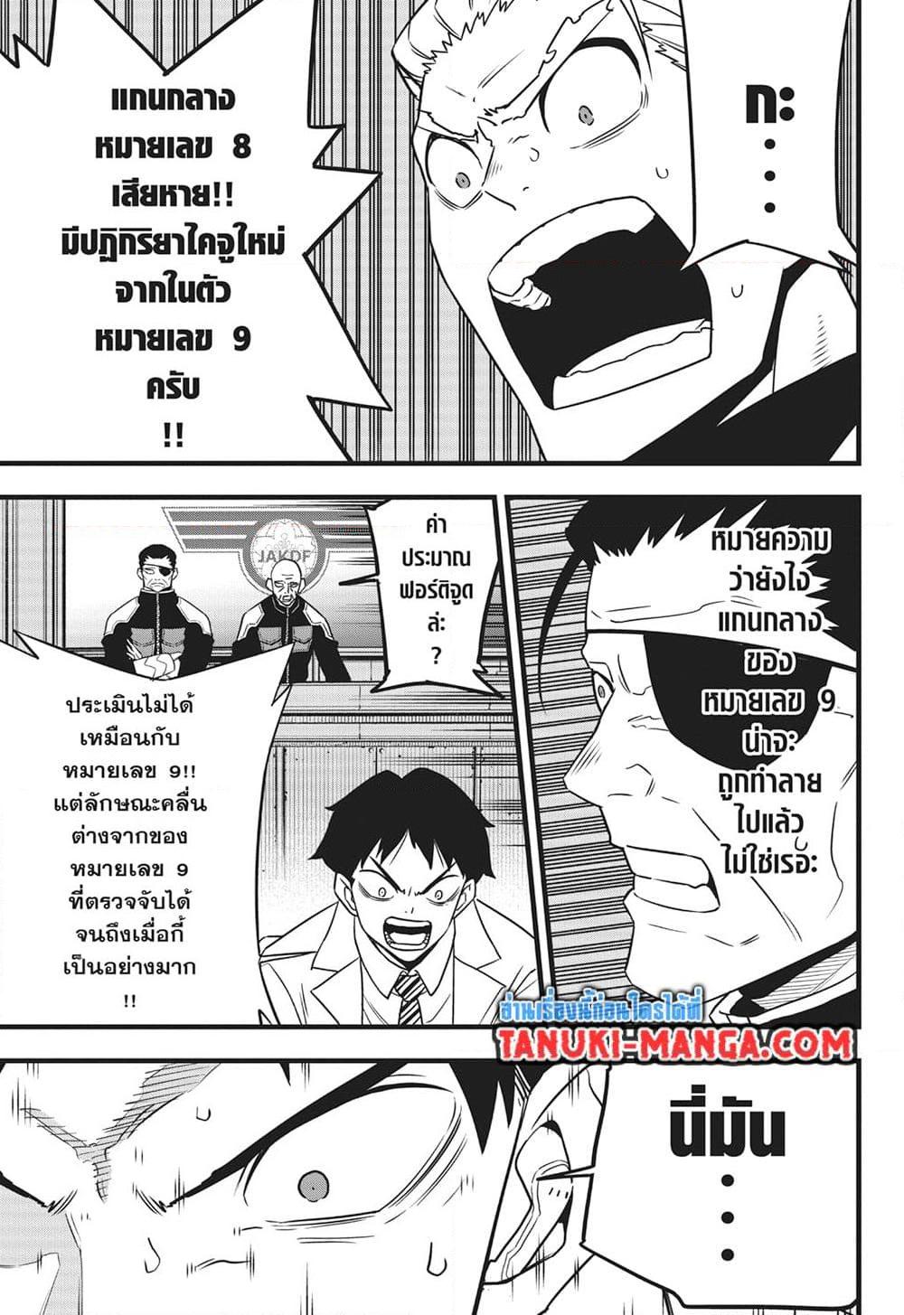 Kaiju No.8 ตอนที่ 114 7