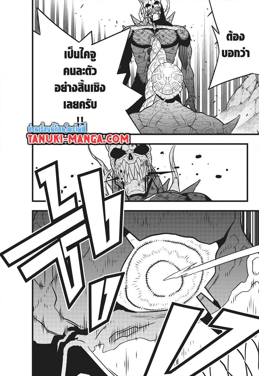 Kaiju No.8 ตอนที่ 114 8