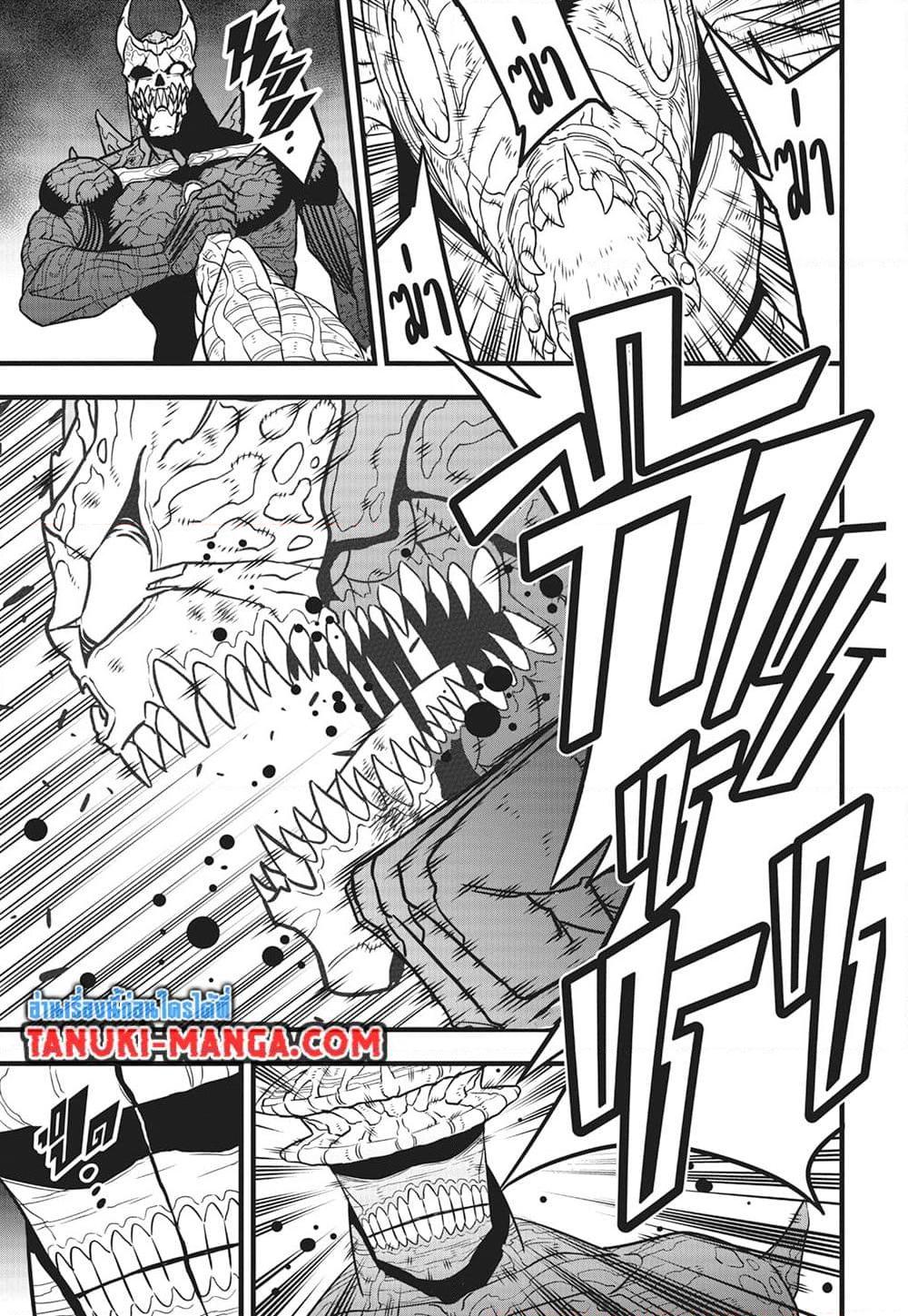Kaiju No.8 ตอนที่ 114 9