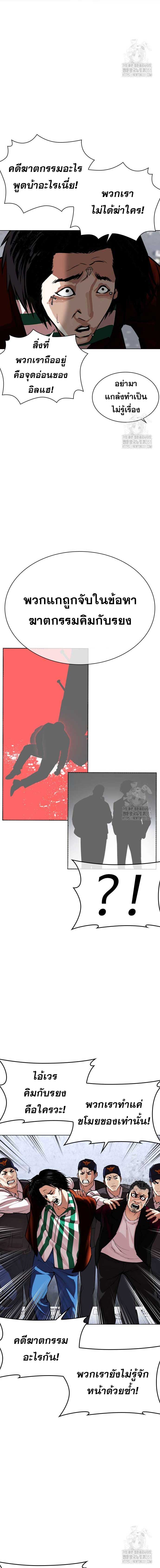 Lookism ตอนที่ 518 4