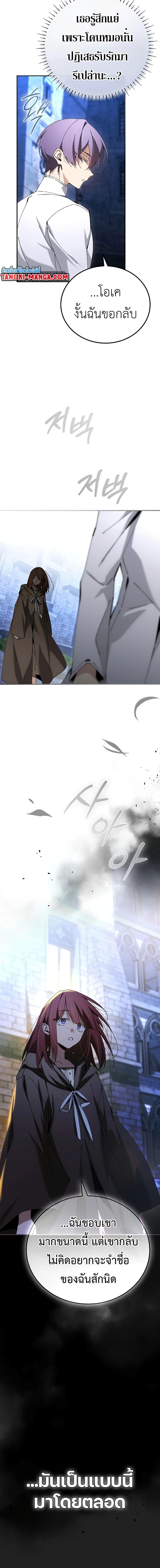 Magic Academy ตอนที่ 34 10