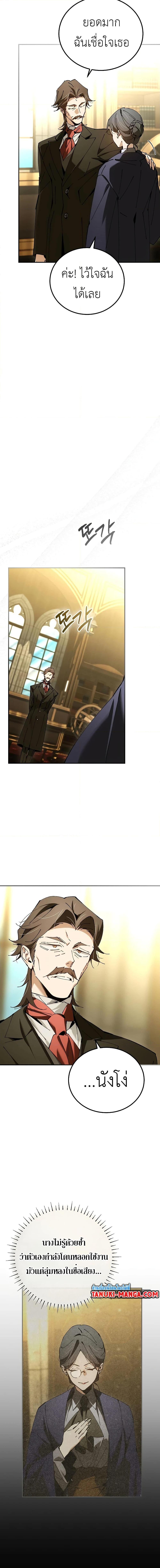 Magic Academy ตอนที่ 34 14