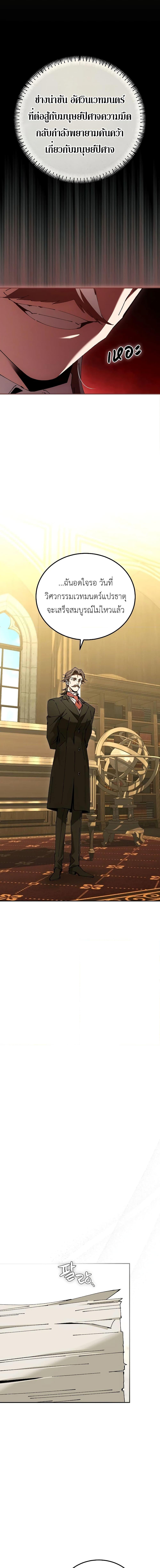 Magic Academy ตอนที่ 34 15