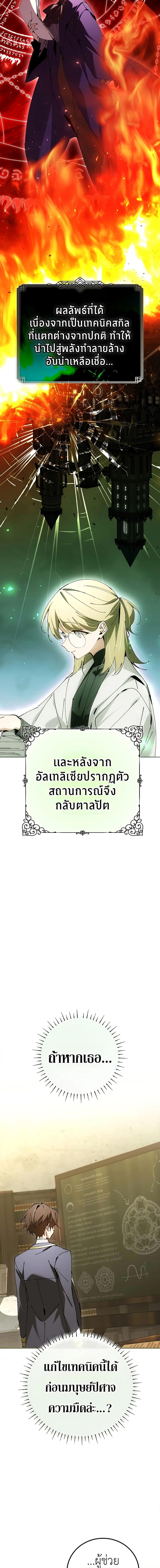 Magic Academy ตอนที่ 34 19