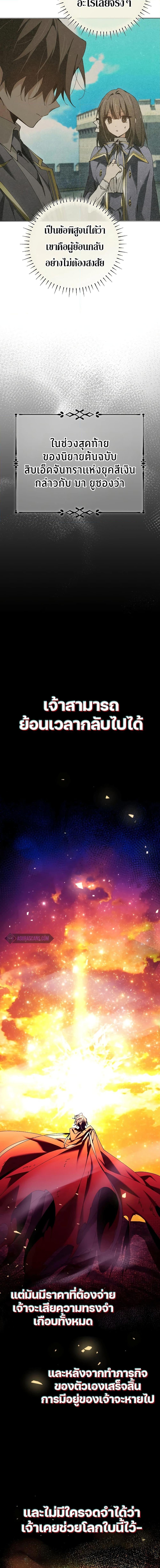 Magic Academy ตอนที่ 34 2